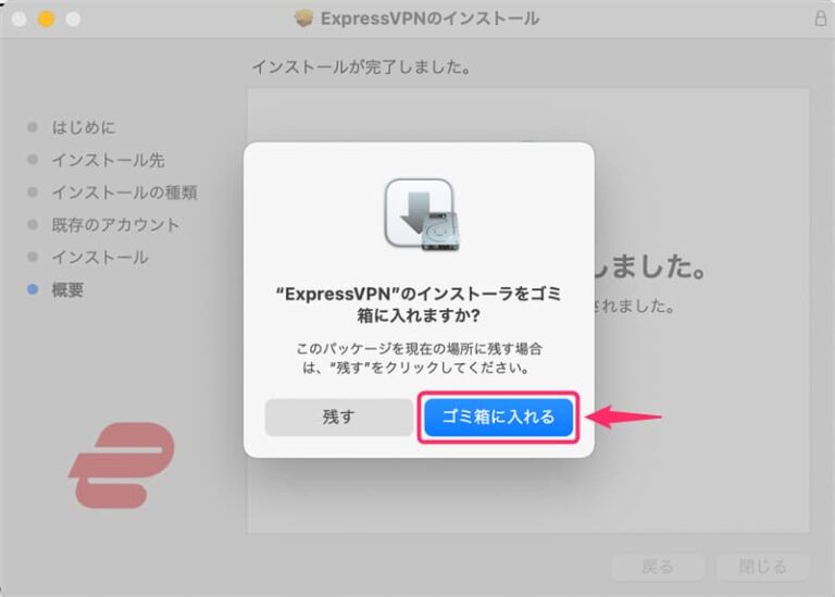 expressvpn mac download