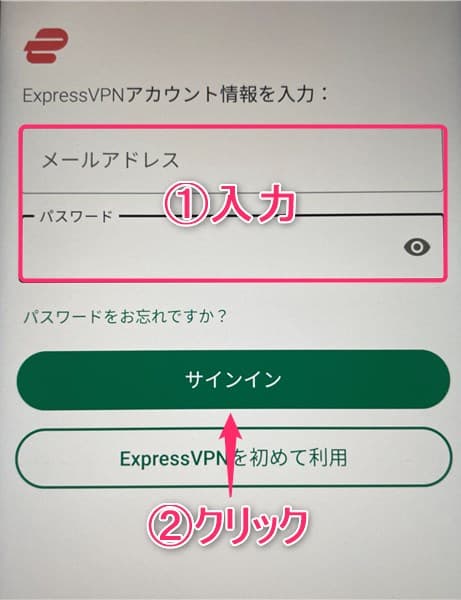 【Android編】ExpressVPNアプリのアンドロイド端末での設定と使い方｜日本語解説