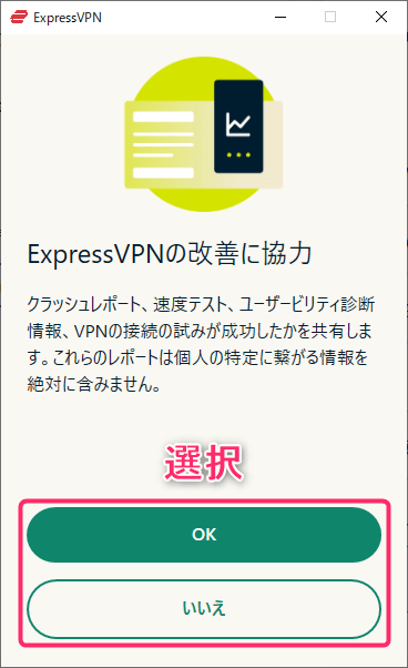 【Windows7,8,10編】ExpressVPNの設定からアプリの使い方まで日本語で解説