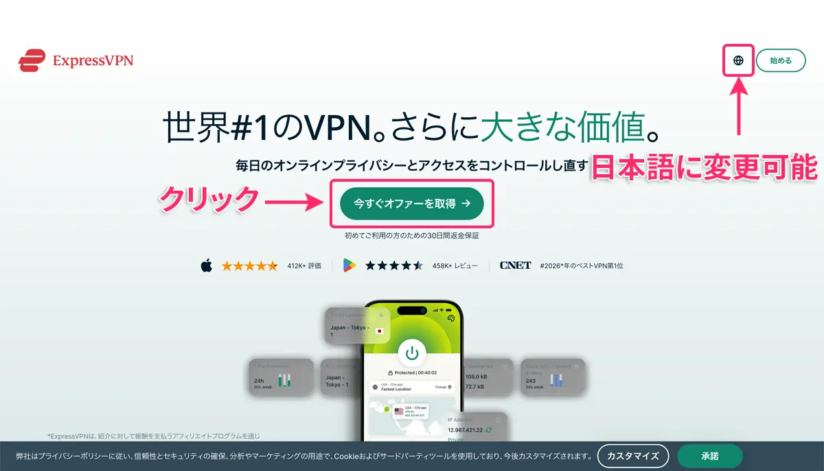 【図解】ExpressVPNの使い方|登録・申し込みから設定まで日本語解説