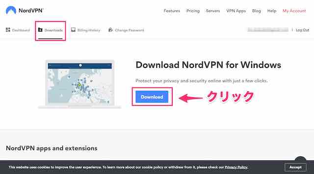 NordVPN（ノードVPN）のアプリをWindowsにダウンロード＆インストール