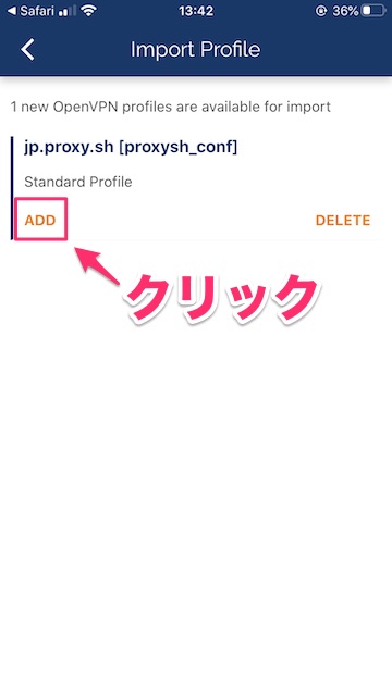 【iOS】Proxy.shのSafejumperアプリのiPhone,iPadでの使い方