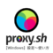 Proxy.shのWindowsでの設定方法と使い方