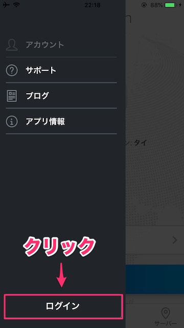 【iOS】VyprVPNのアプリをiPhone,iPadにダウンロード＆インストールし設定