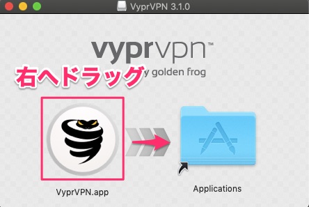 MacでのVyprVPNアプリのダウンロード＆インストール