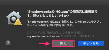 UCSS「ShadowsocksX for macOS」をダウンロード