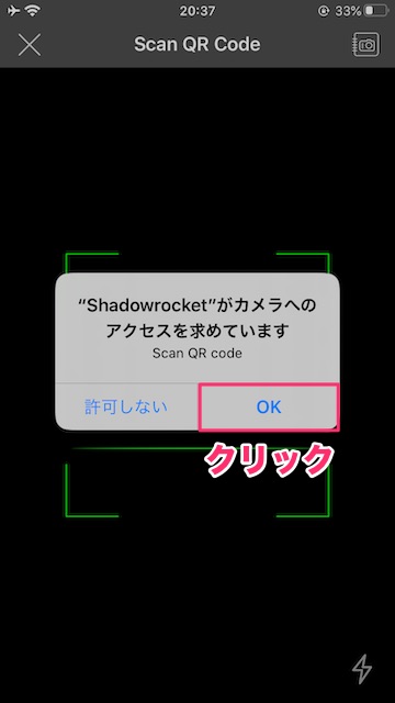 【iOS】iPhone,iPadでのShadowrocketの使い方｜UCSS・Shadowsocks