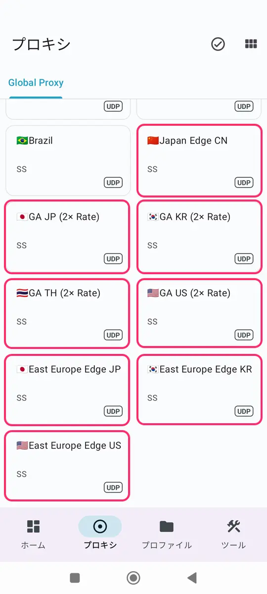 【Android】UCSSのアプリをスマホに設定する手順から使い方まで解説