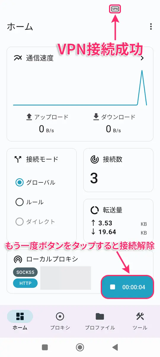 【Android】UCSSのアプリをスマホに設定する手順から使い方まで解説