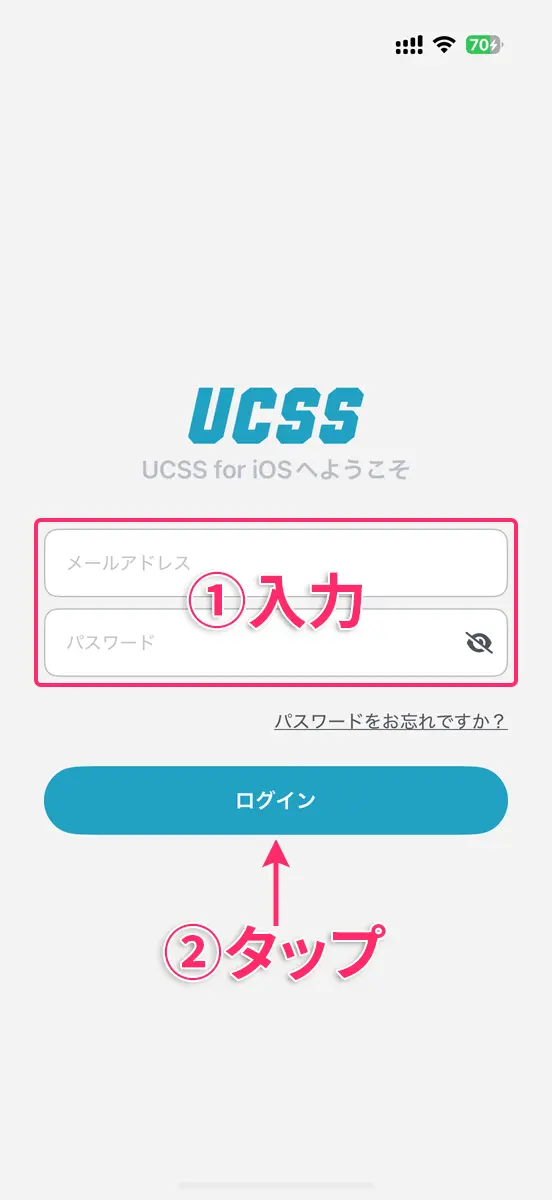 【iOS】UCSSのアプリをiPhoneやiPadに設定する手順から使い方まで解説