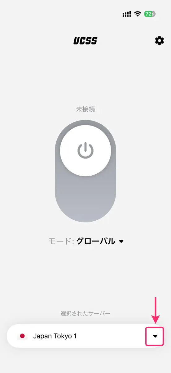 【iOS】UCSSのアプリをiPhoneやiPadに設定する手順から使い方まで解説
