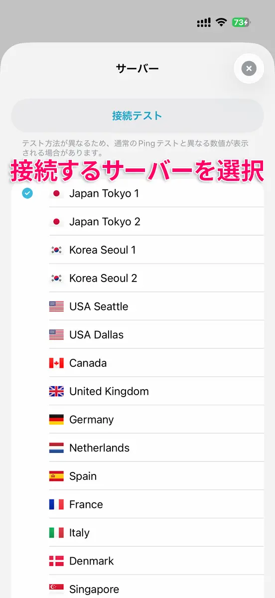 【iOS】UCSSのアプリをiPhoneやiPadに設定する手順から使い方まで解説
