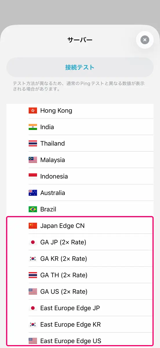 【iOS】UCSSのアプリをiPhoneやiPadに設定する手順から使い方まで解説