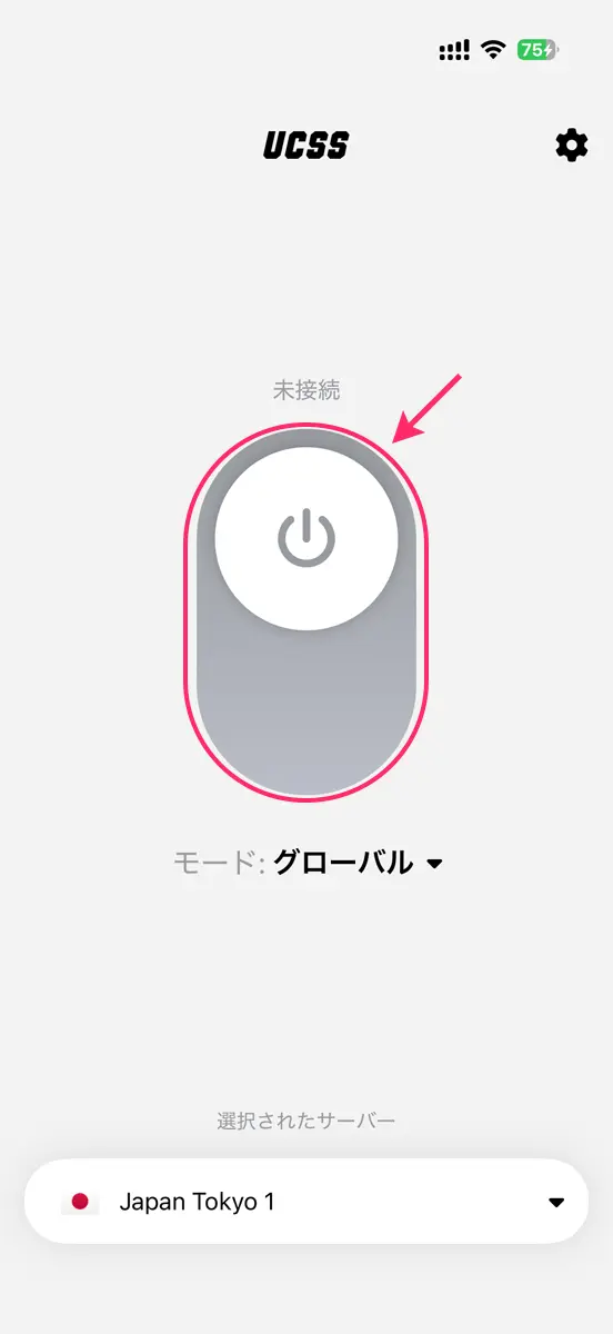 【iOS】UCSSのアプリをiPhoneやiPadに設定する手順から使い方まで解説
