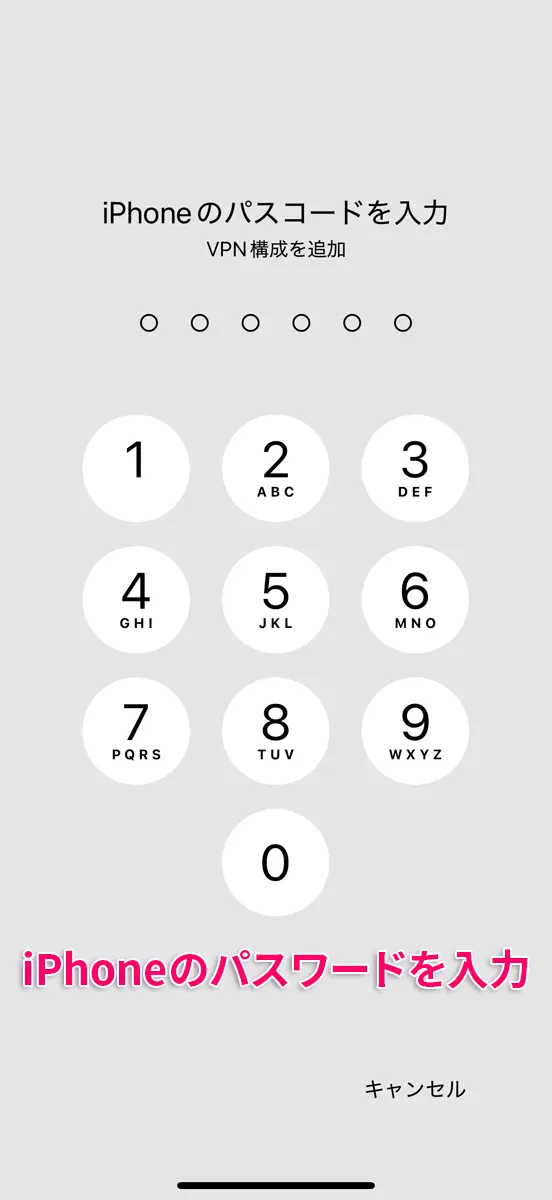 【iOS】UCSSのアプリをiPhoneやiPadに設定する手順から使い方まで解説