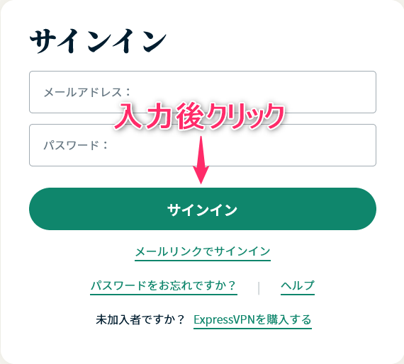 【図解】ExpressVPN(エクスプレスVPN)の解約方法と返金手順を日本語で解説