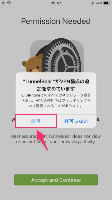 【iOS】TunnelBear VPNのアプリをiPhone,iPadにダウンロード＆インストールし設定