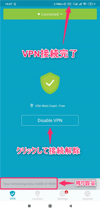 【Android編】hide me VPNのアンドロイド端末での設定からアプリの使い方まで日本語で解説