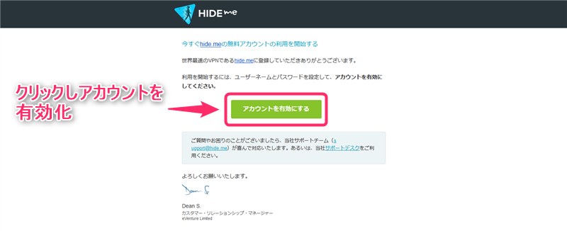 【図解】Hide meの使い方｜登録・申し込みから設定まで日本語解説