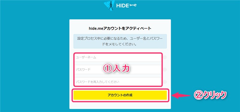 【図解】Hide meの使い方｜登録・申し込みから設定まで日本語解説