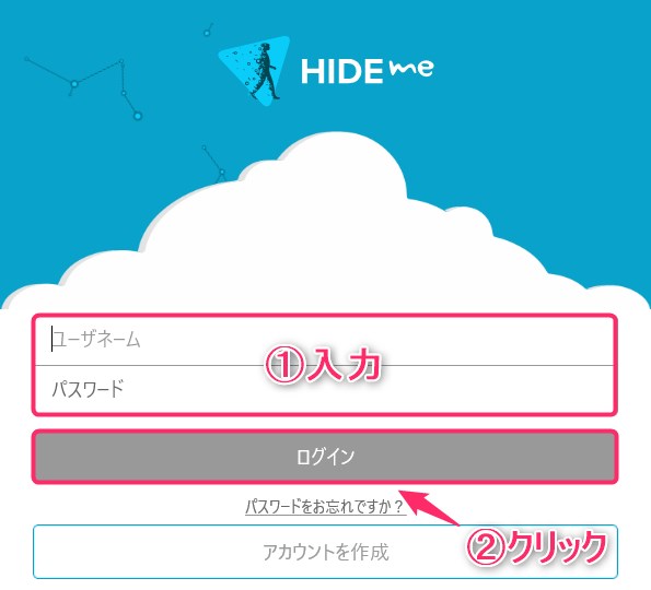【Windows7,8,10編】hide me VPNの設定からアプリの使い方まで日本語で解説