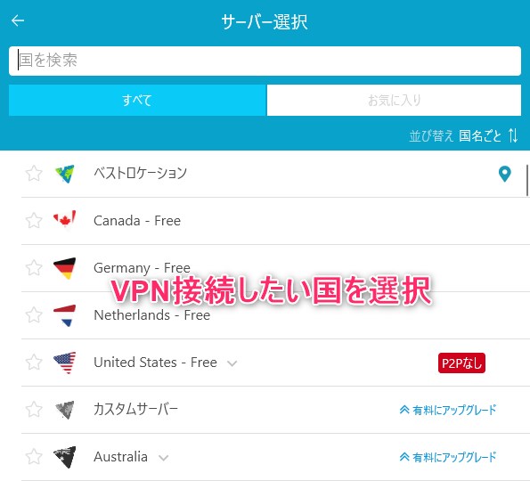【Windows7,8,10編】hide me VPNの設定からアプリの使い方まで日本語で解説
