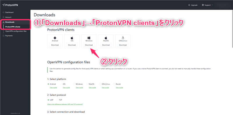 【Windows7,8,10編】ProtonVPNの設定からアプリの使い方まで日本語で解説