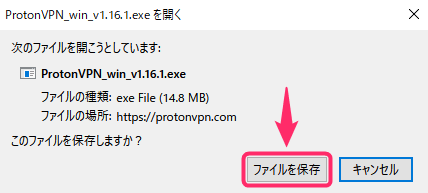 【Windows7,8,10編】ProtonVPNの設定からアプリの使い方まで日本語で解説
