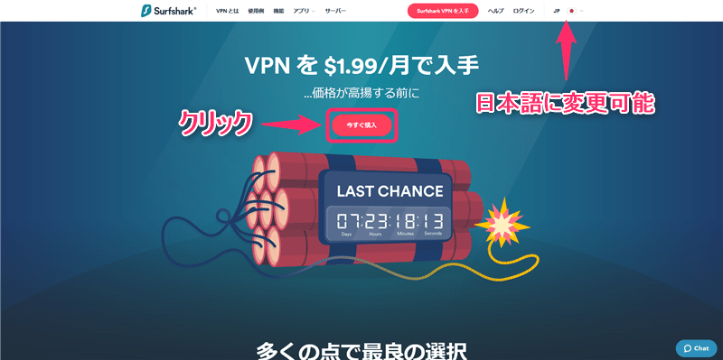【図解】Surfshark VPN（サーフシャーク）の使い方｜登録・申し込みから設定まで日本語解説