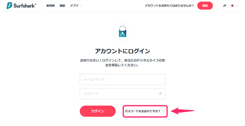 【図解】Surfshark VPNの使い方｜登録・申し込みから設定まで日本語解説