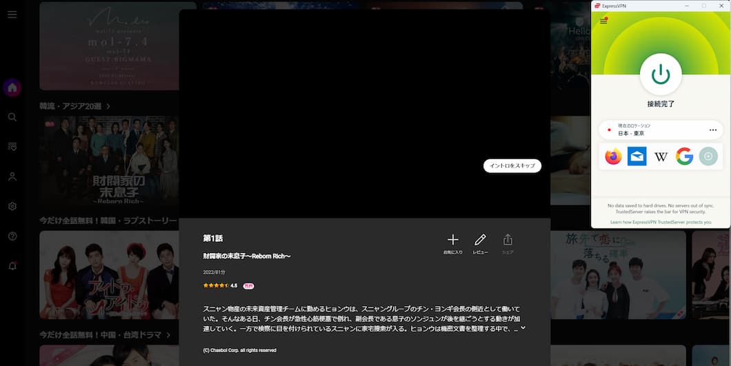 Lemino(レミノ※旧dTV)を海外から視聴する方法｜エラー「本サービスは日本国内でのみご利用いただけます。(WEBW100100)」で見れないときの対処法