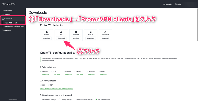 Mac編 Protonvpnの設定からアプリの使い方まで日本語で解説 はじめてのvpn