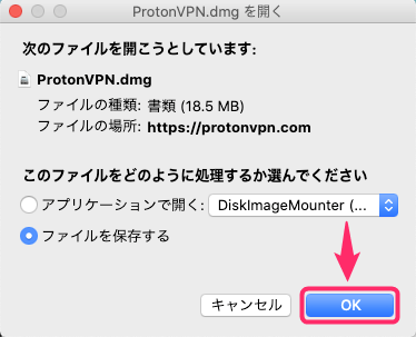 【Mac編】ProtonVPNのマックでの設定からアプリの使い方まで日本語で解説