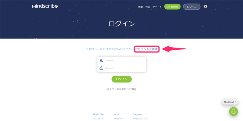 【図解】Windscribe VPNの使い方｜登録・申し込みから設定まで日本語解説