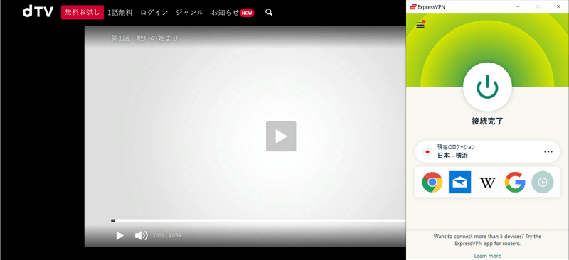 dTVを海外から視聴する方法|エラー「海外からの再生はできません。」で見れないときの対処法