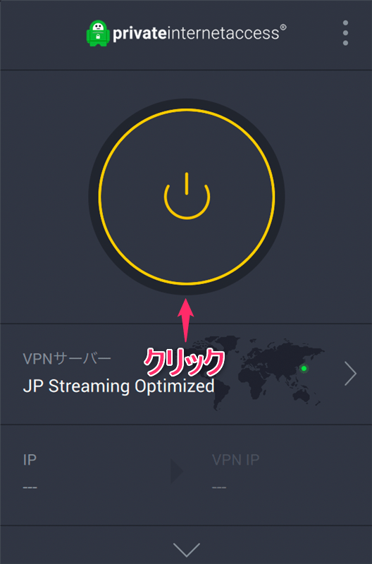 【Mac編】Private Internet Access(PIA) VPNの設定からアプリの使い方まで日本語で解説