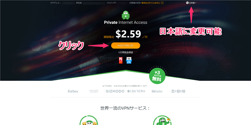 【図解】Private Internet Access(PIA)の使い方｜登録・申し込みから設定まで日本語解説