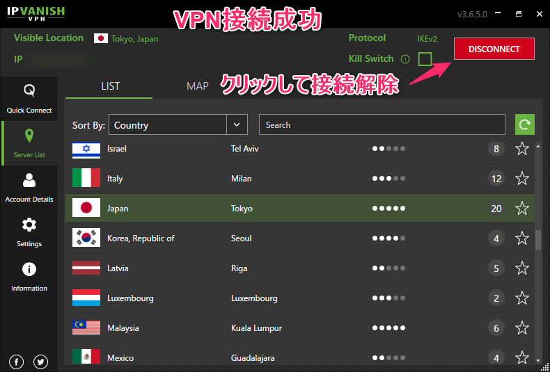 【Windows7,8,10編】IPVanish VPNの設定からアプリの使い方まで日本語で解説