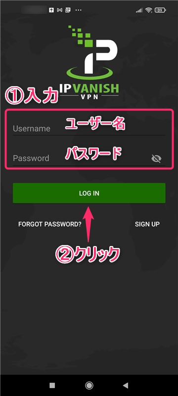 【Android編】IPVanish VPNのアンドロイド端末での設定からアプリの使い方まで日本語で解説