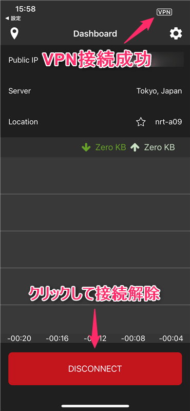 IPVanish VPNのiOS端末（iPhone,iPadなど）での設定からアプリの使い方まで日本語で解説