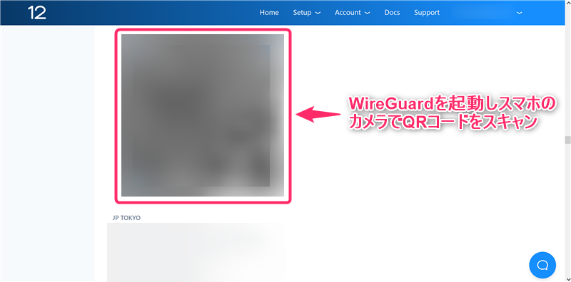 【iOS】12VPNのWireguardアプリでの設定方法・使い方