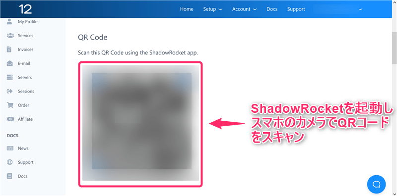 【iOS】12VPNのShadowrocketアプリでの設定方法・使い方