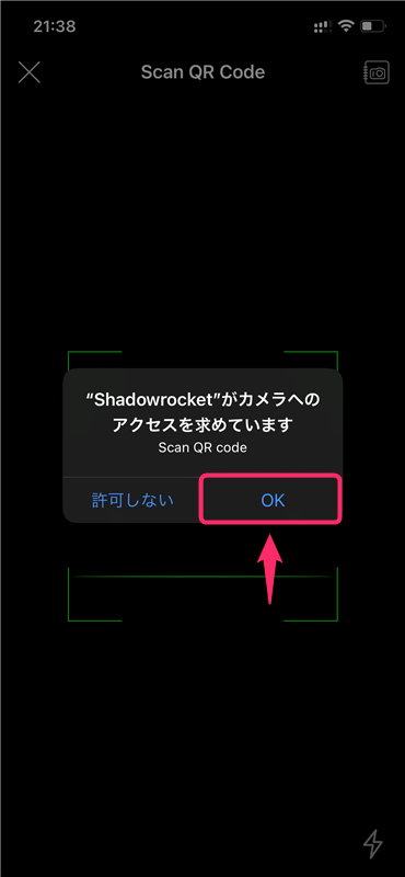 【iOS】12VPNのShadowrocketアプリでの設定方法・使い方