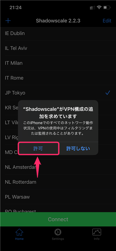 【iOS】12VPNのShadowscaleアプリでの設定方法・使い方