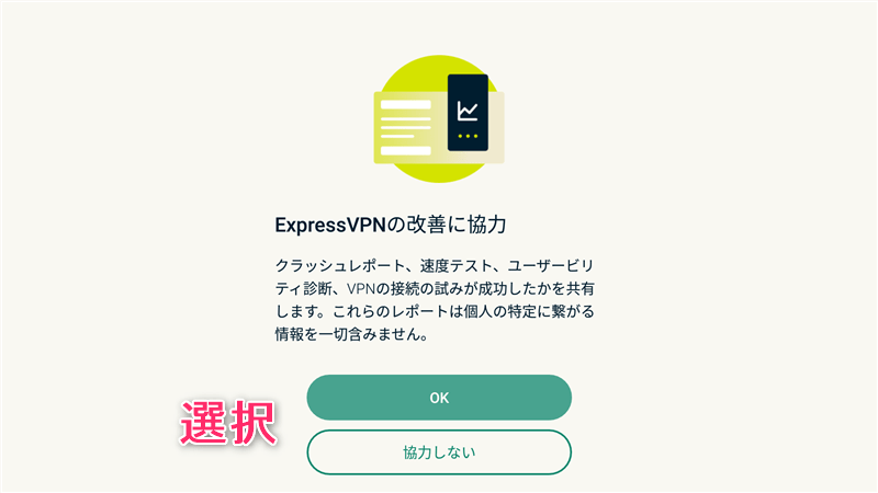 【Amazon Fire TV Stick編】ExpressVPNの設定からアプリの使い方まで日本語で解説