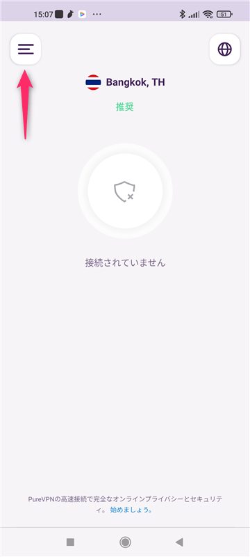 【Android編】PureVPNの設定からアプリの使い方まで日本語で解説