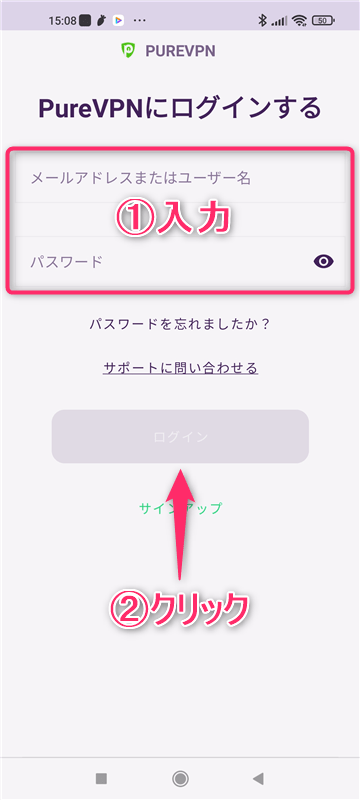 【Android編】PureVPNの設定からアプリの使い方まで日本語で解説