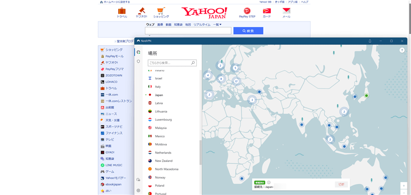 Yahoo! JAPAN(ヤフージャパン)をイギリスや欧州経済領域(EEA)など海外から利用する方法