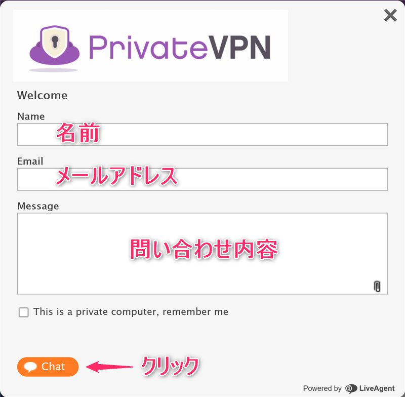 【図解】PrivateVPN (プライベートVPN)の解約方法と返金手順を日本語で解説