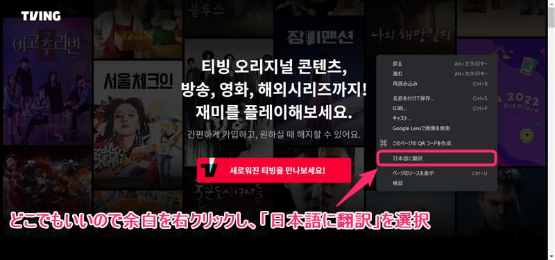 Tving韓国の視聴方法！VPNを使い日本で見る方法を解説【リアタイ】